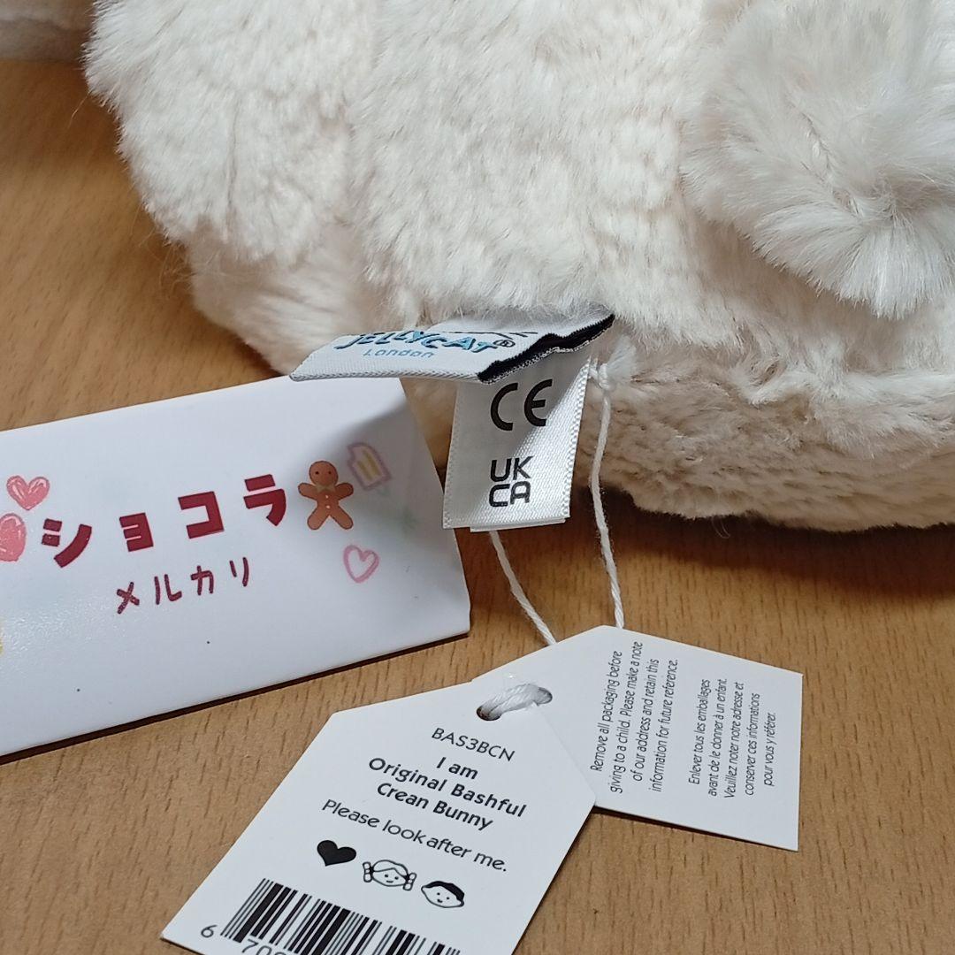  Cream Bunny 白　M　うさぎ　兎　動物　ぬいぐるみ
