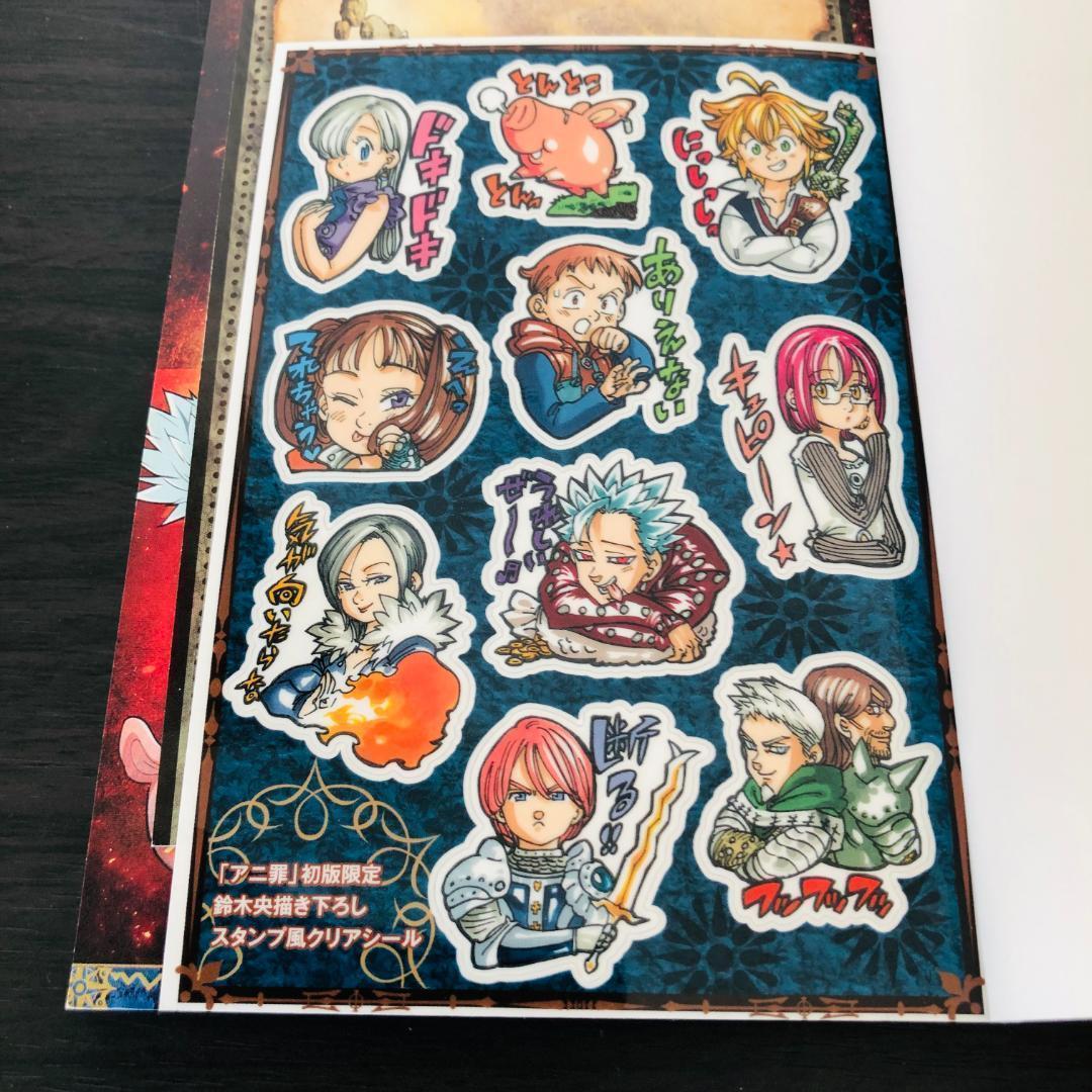特典 付 15冊 セット 七つの大罪 公式 ガイド キャラ ブック まとめ 大量