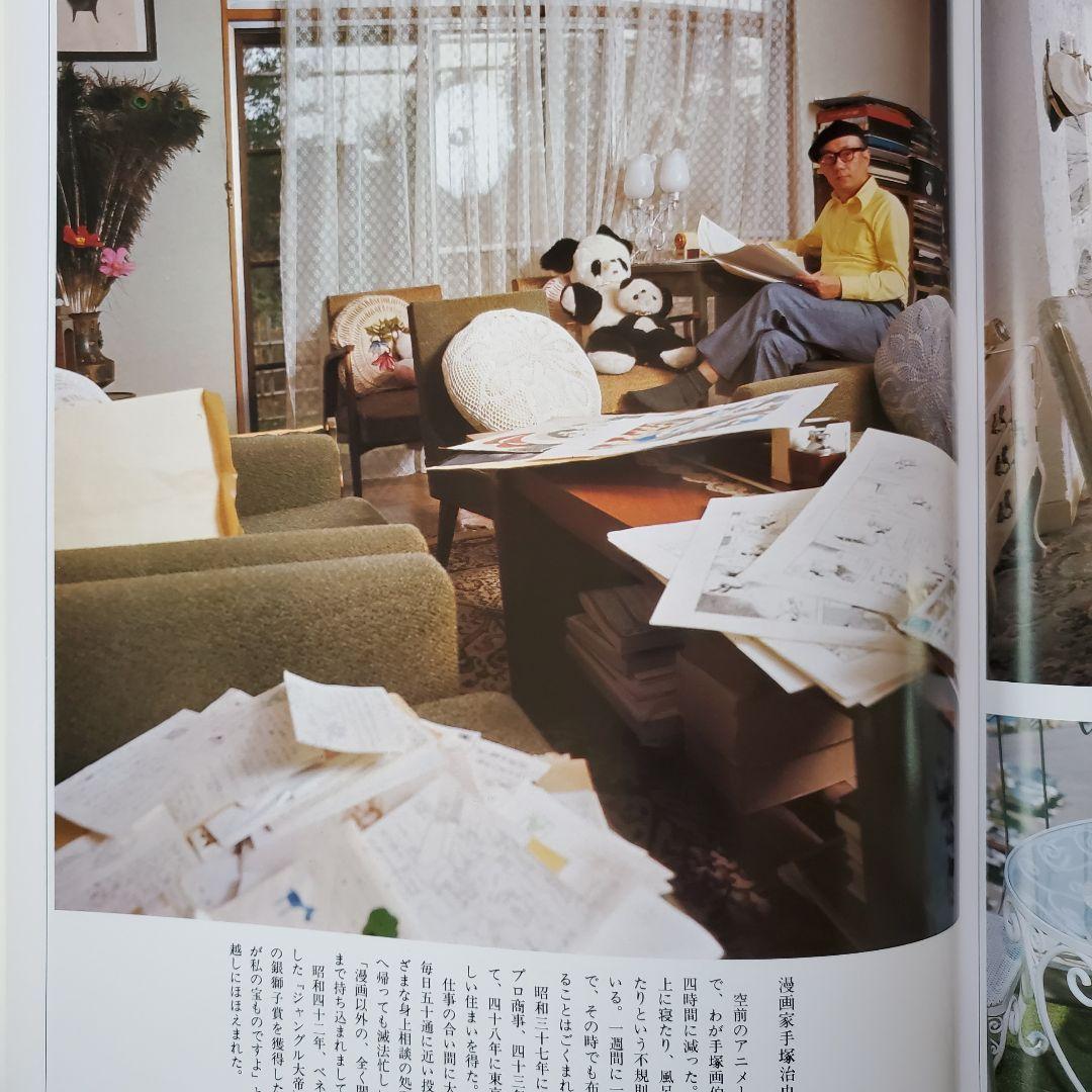 書斎と応接間　建築資料　写真集