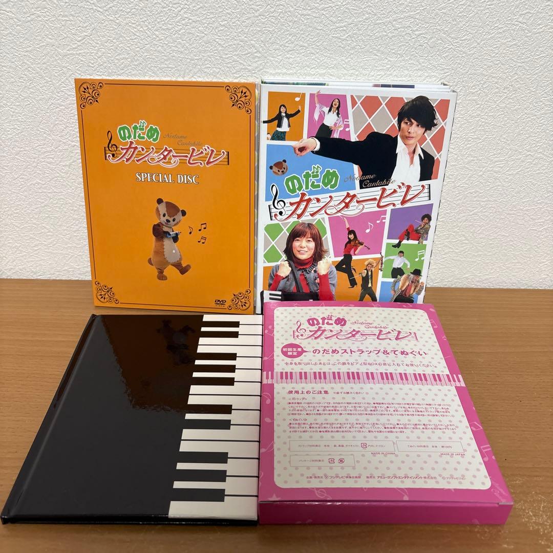 のだめカンタービレ　DVD-BOX 初回限定版