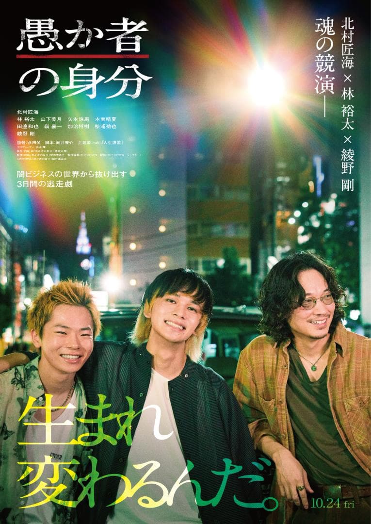 『ryotasu映画関連資料・グッズ　2848K』