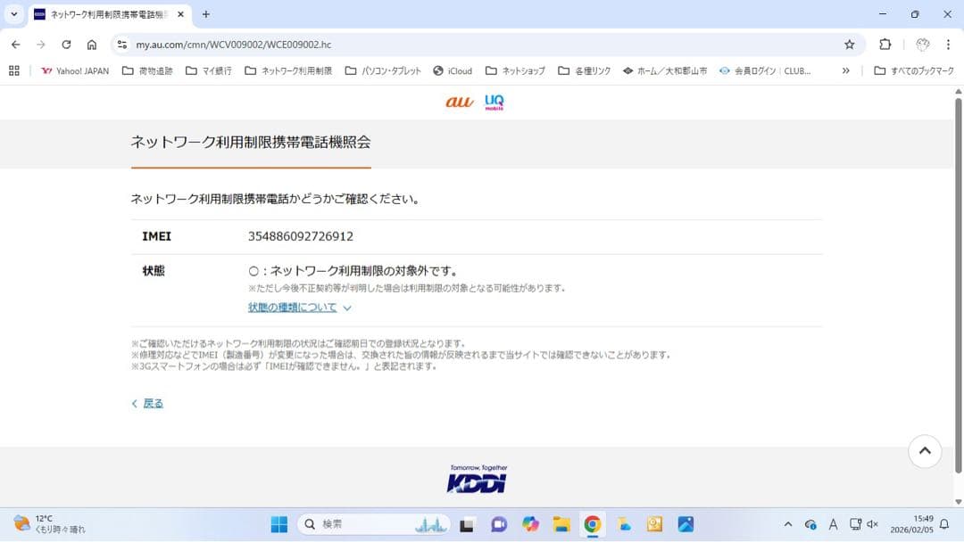 イ*ん様 Apple iPad au 第6世代★32GB★シルバ★9.7★SIM