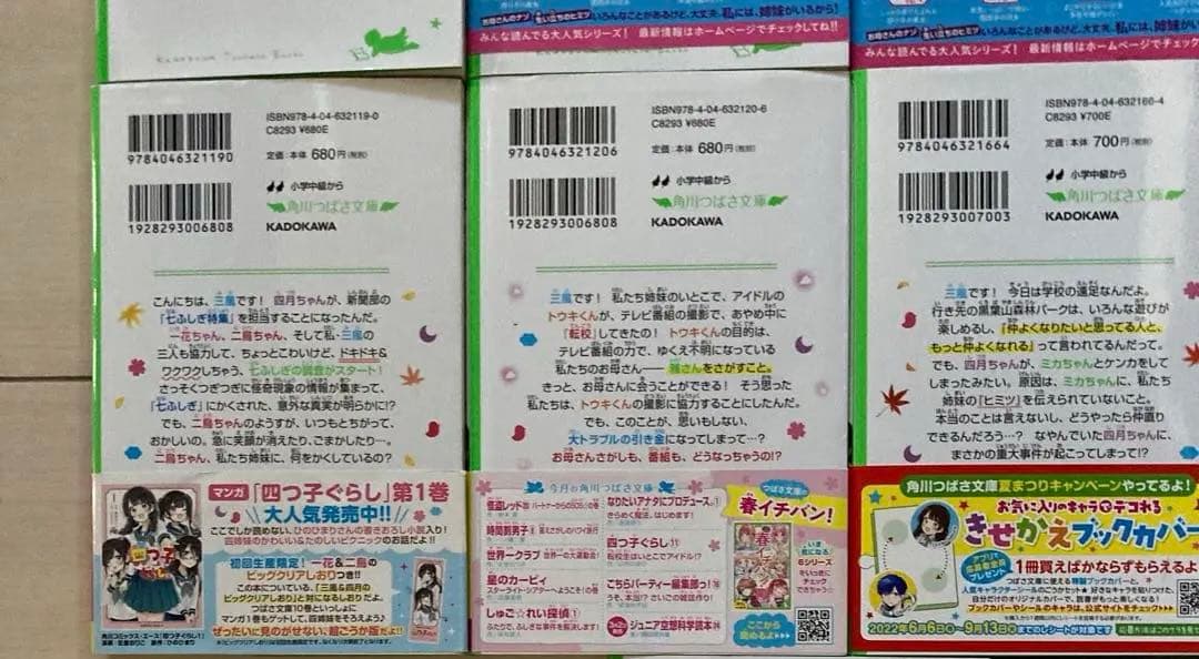 四つ子ぐらし. 1巻〜16巻　17冊セット