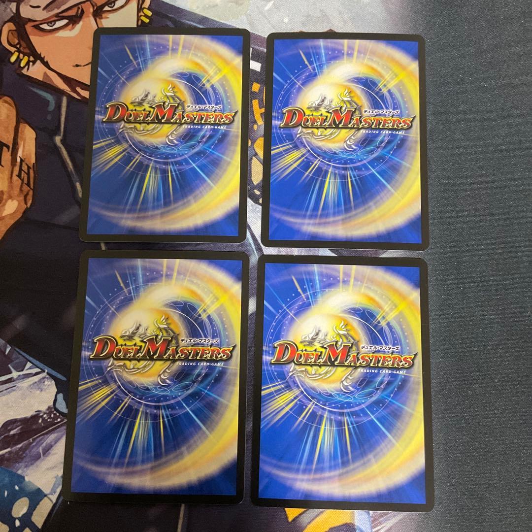 デュエルマスターズ　アーテルゴルギーニ　4枚セット