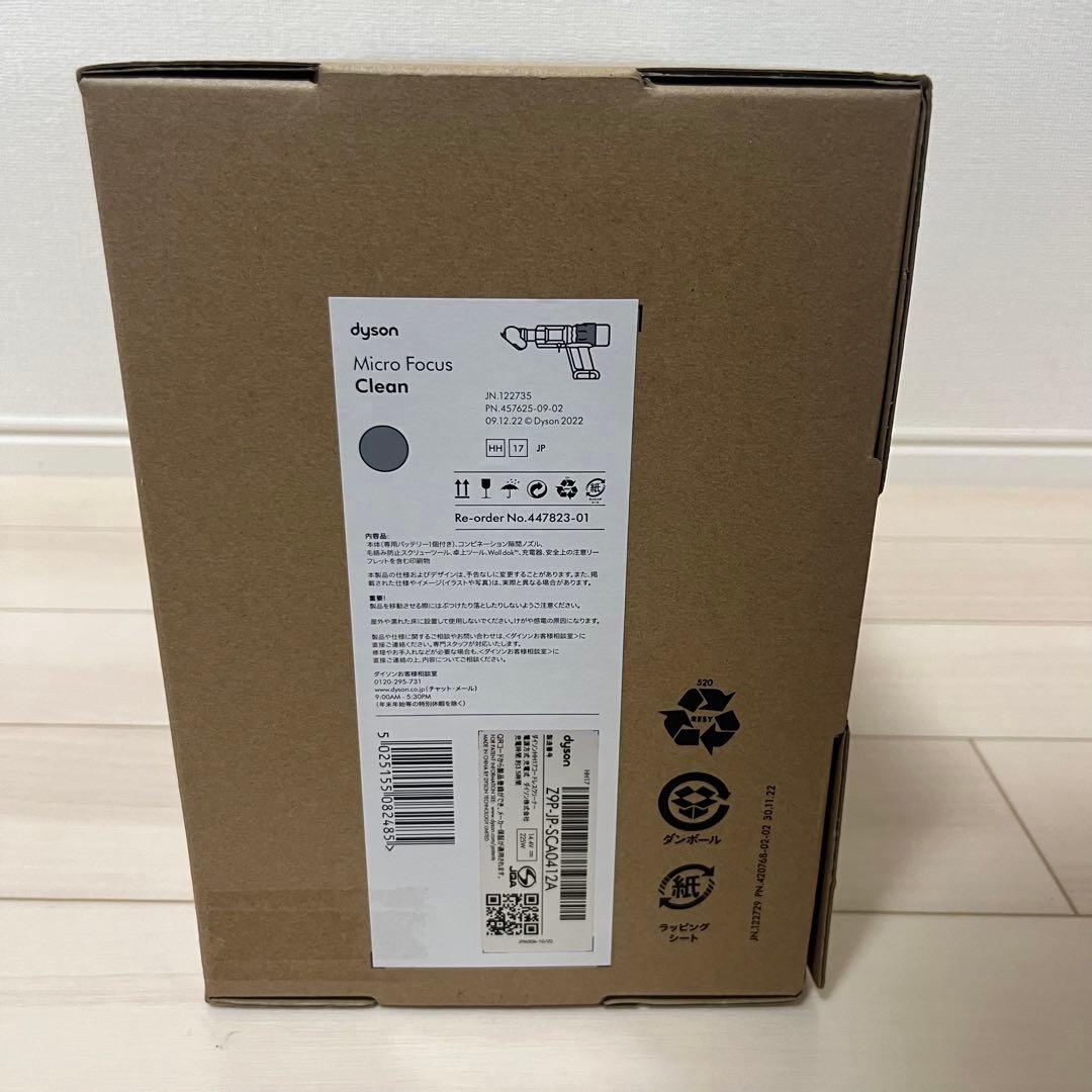 ダイソン micro focus HH17