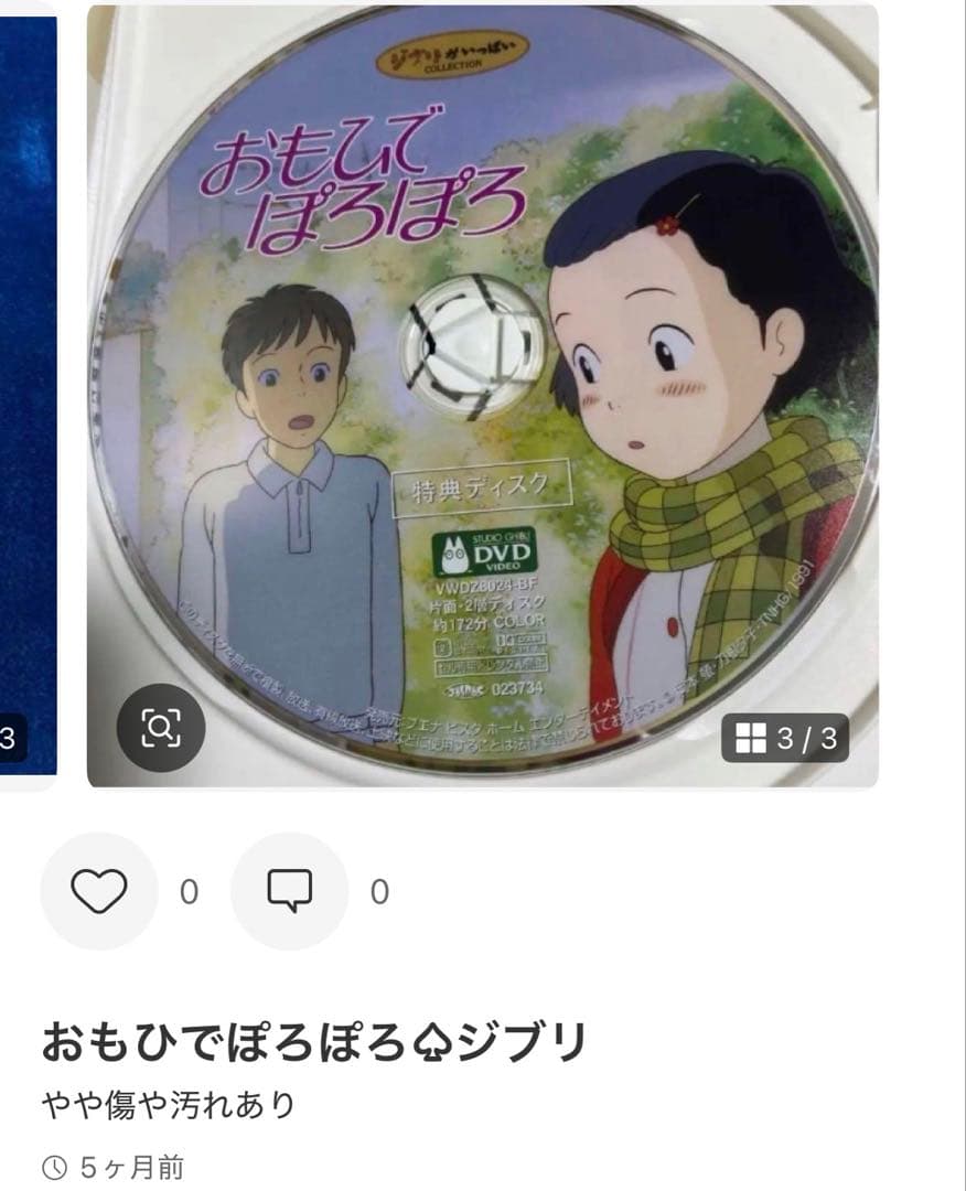￼写真のディスクとケースの6作品セットです