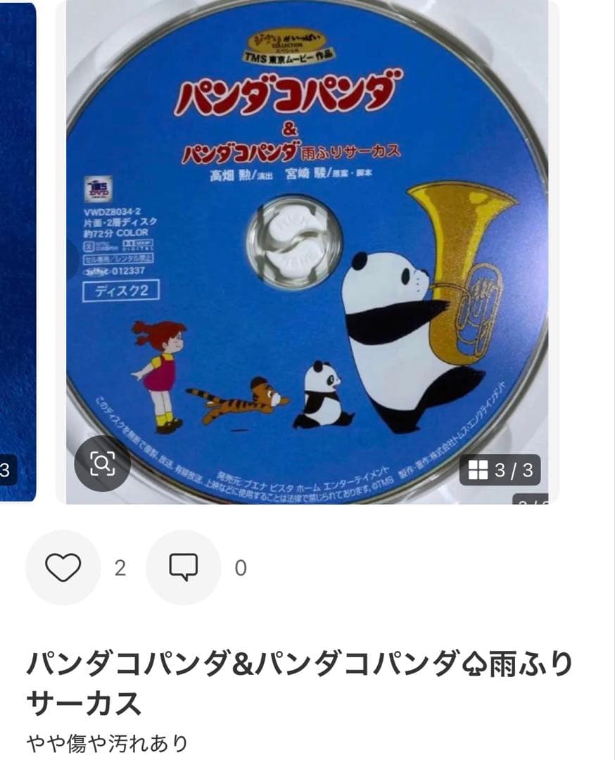 ￼写真のディスクとケースの6作品セットです