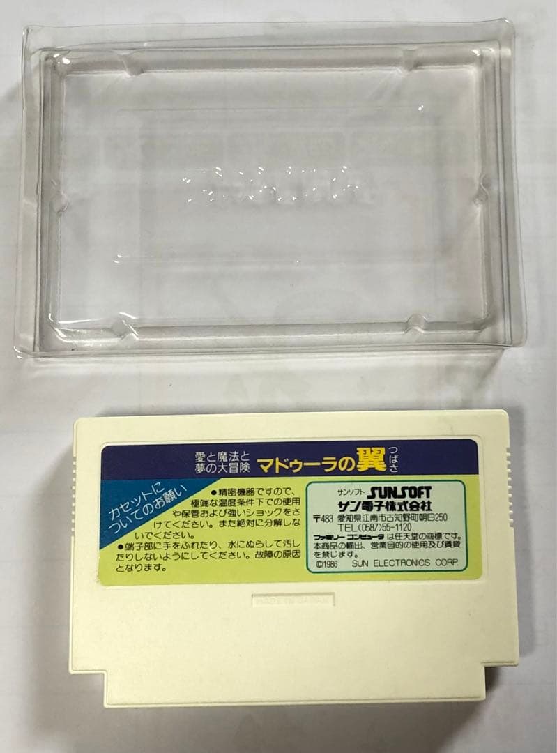 マドゥーラの翼