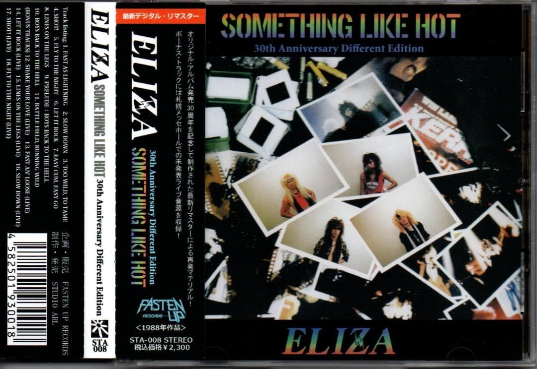 ELIZA-Something like hot ジャパメタ30周年リマスター盤
