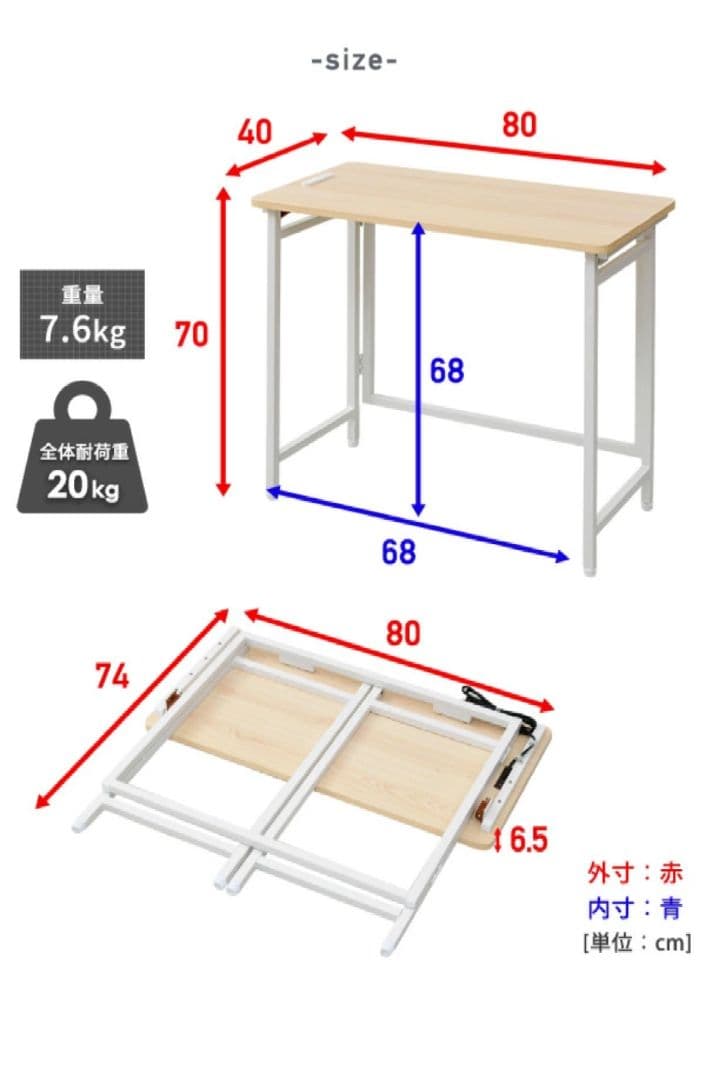 木製折りたたみテーブル （2口コンセント付き）