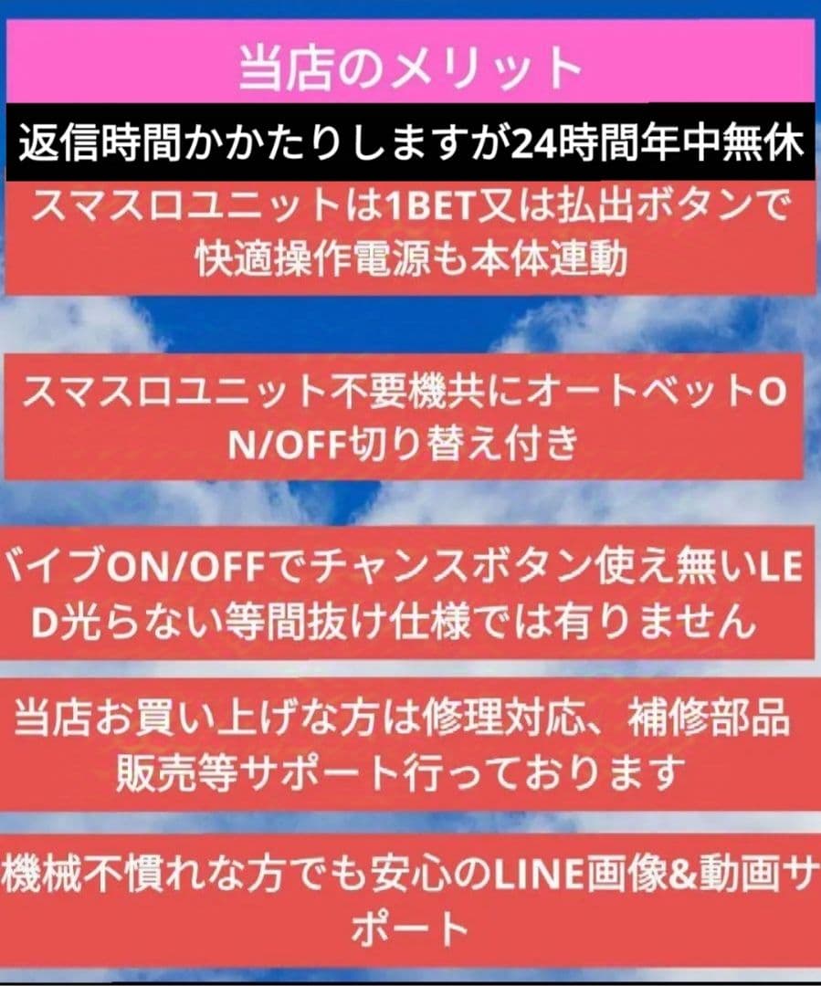 パチスロ実機 モンキーターンV オートプレイスマスロユニット