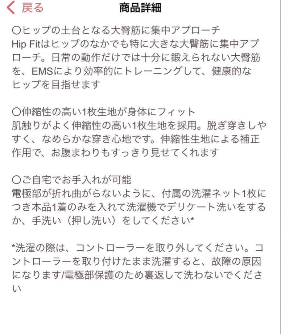 【美品】MサイズSIXPAD ヒップフィット　Hip Fit