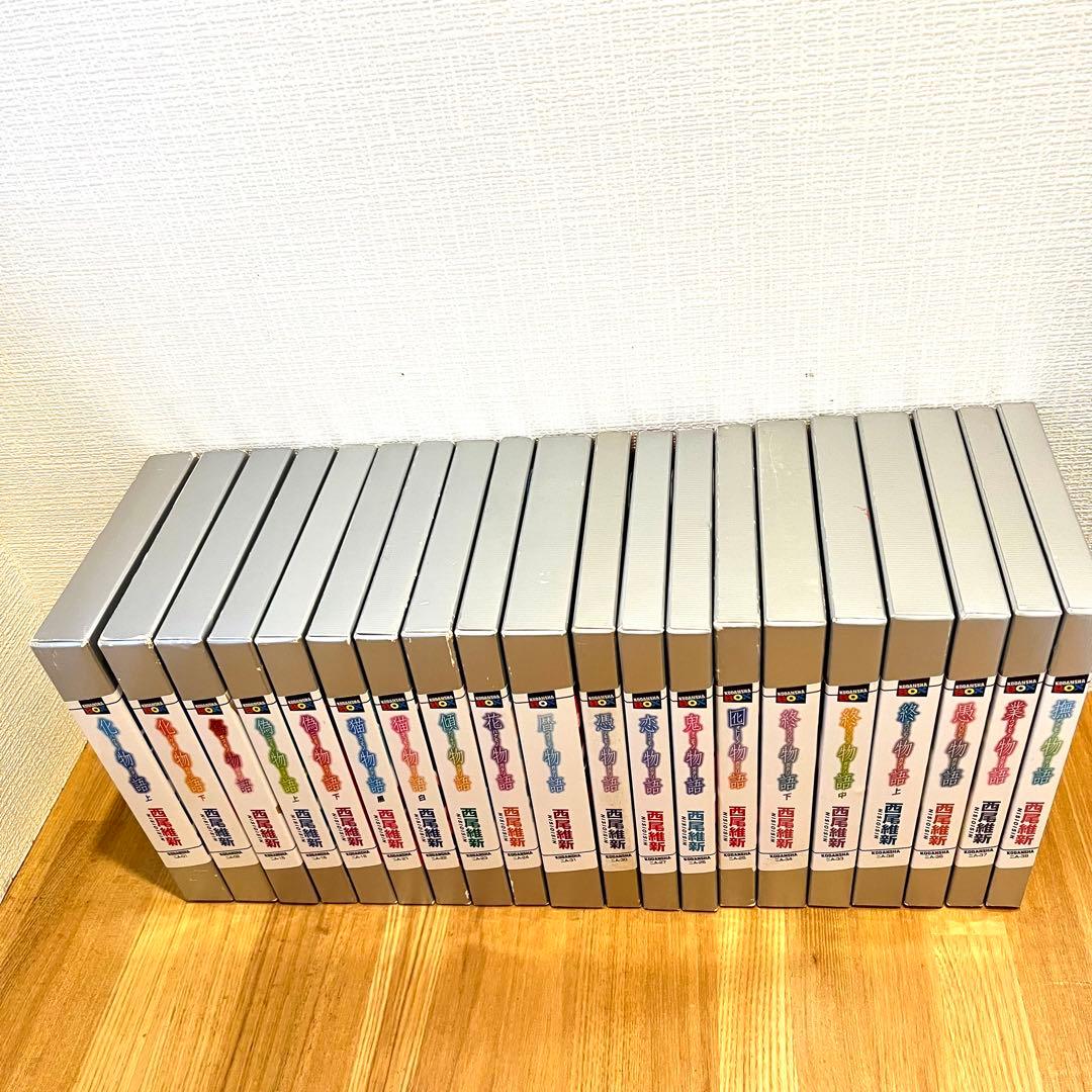 物語シリーズ　西尾維新　20冊セット
