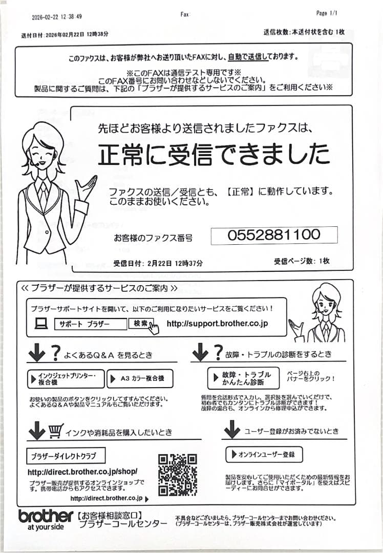 ★ 複合機 リコー SP 3700SF 印刷枚数3181枚 プリンタ FAX
