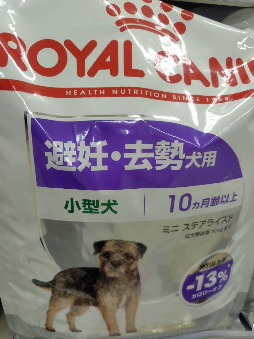  CANIN 減量用×2、避妊去勢×1