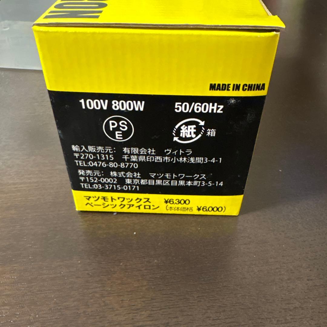 マツモトワックス　アイロンセット　　スノボ　ホットワックス　メンテナンスセット