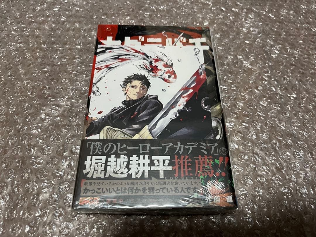 初版未開封 カグラバチ 1巻 TSUTAYA 特典 ポストカード シュリンク付き