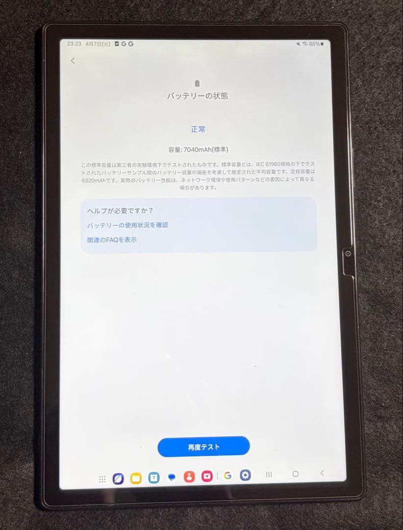 Androidタブレット本体 Galaxy Tab A8 128gb