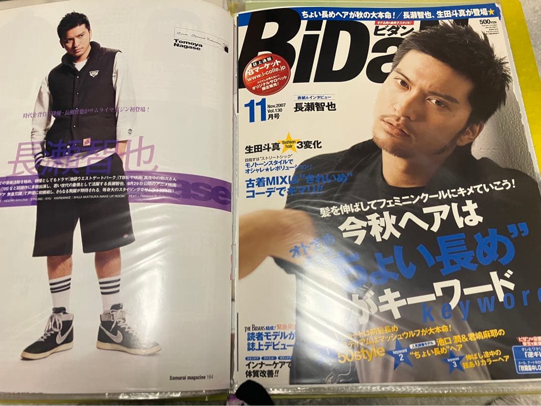 TOKIO 長瀬智也　ファッション誌　音楽誌　切り抜き纏め売り 岡田准一堂本光一