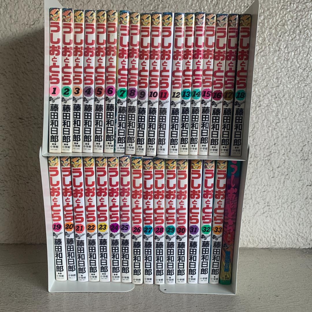 【漫画】うしおととら 全巻セット（全33巻）+外伝：藤田和日郎
