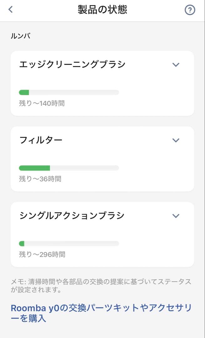 掃除機・クリーナー Roomba Combo essential Y011060
