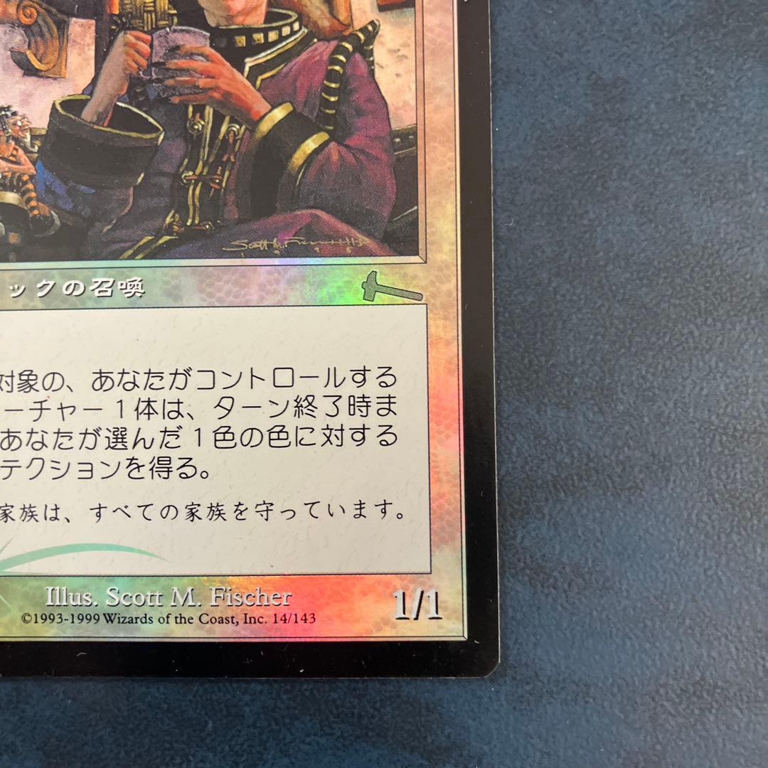 ルーンの母 foil MTG マジックザギャザリング