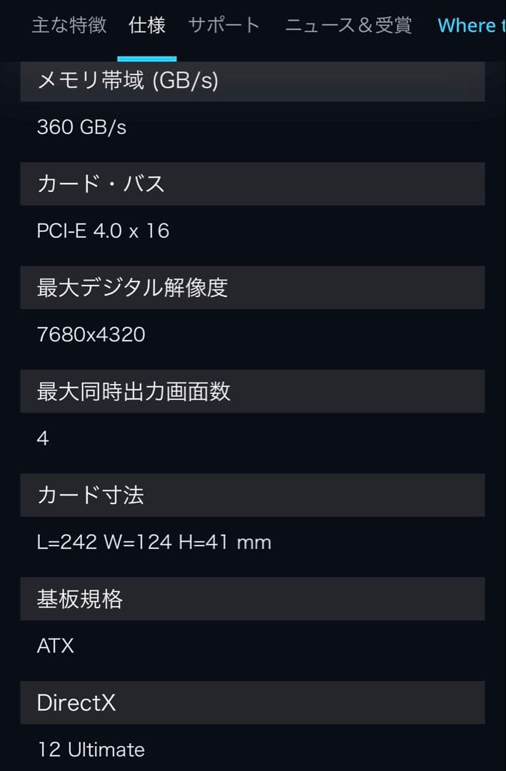 グラフィックボード・グラボ・ビデオカード GIGABYTE EAGLE OC 12G GEFORCE RTX 3060