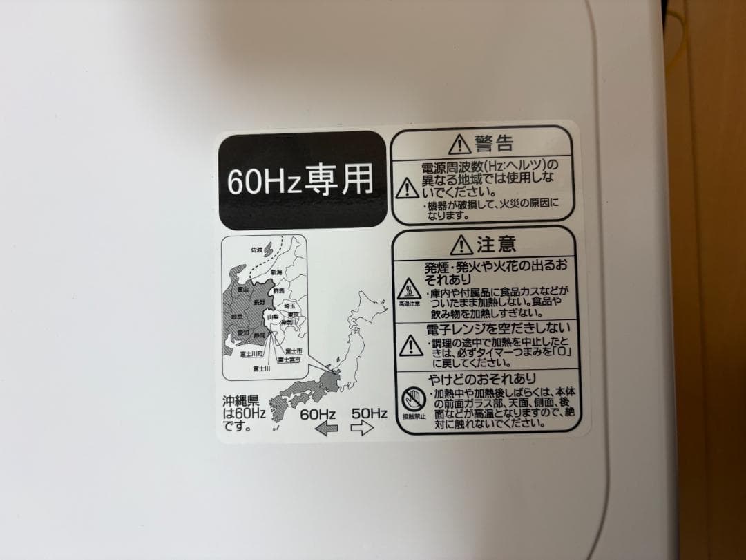 Haier JM-17K-60 単機能電子レンジ ホワイト 60Hz西日本用