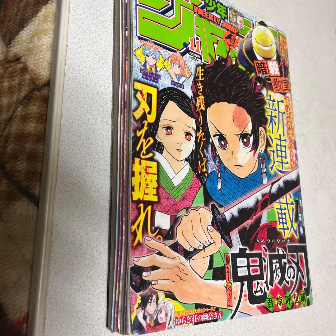 ジャンプ新連載　鬼滅の刃