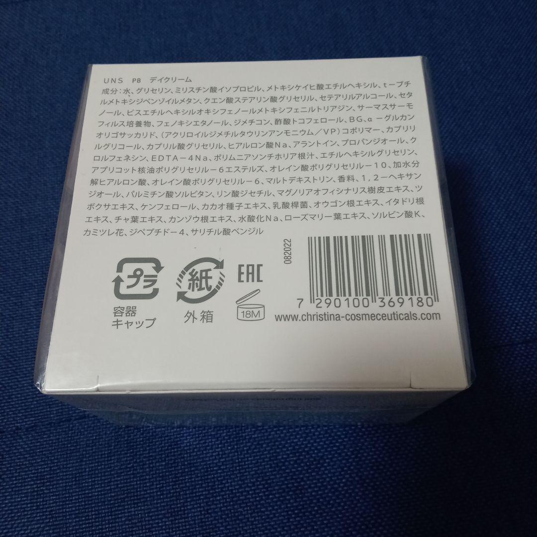 【新品未使用】CHRISTINA アンストレス プロバイオティックスデイクリーム