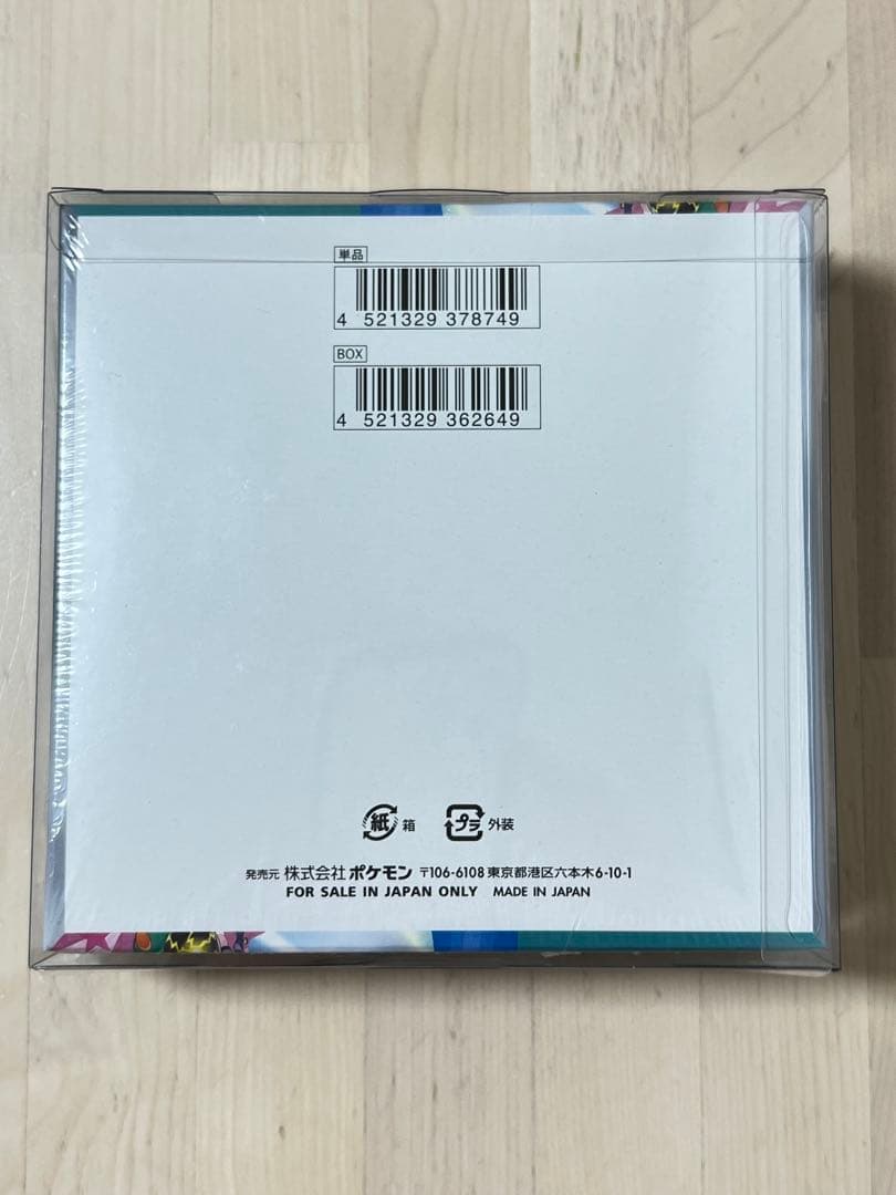 ポケモンカード バトルパートナーズ シュリンク付きBOX