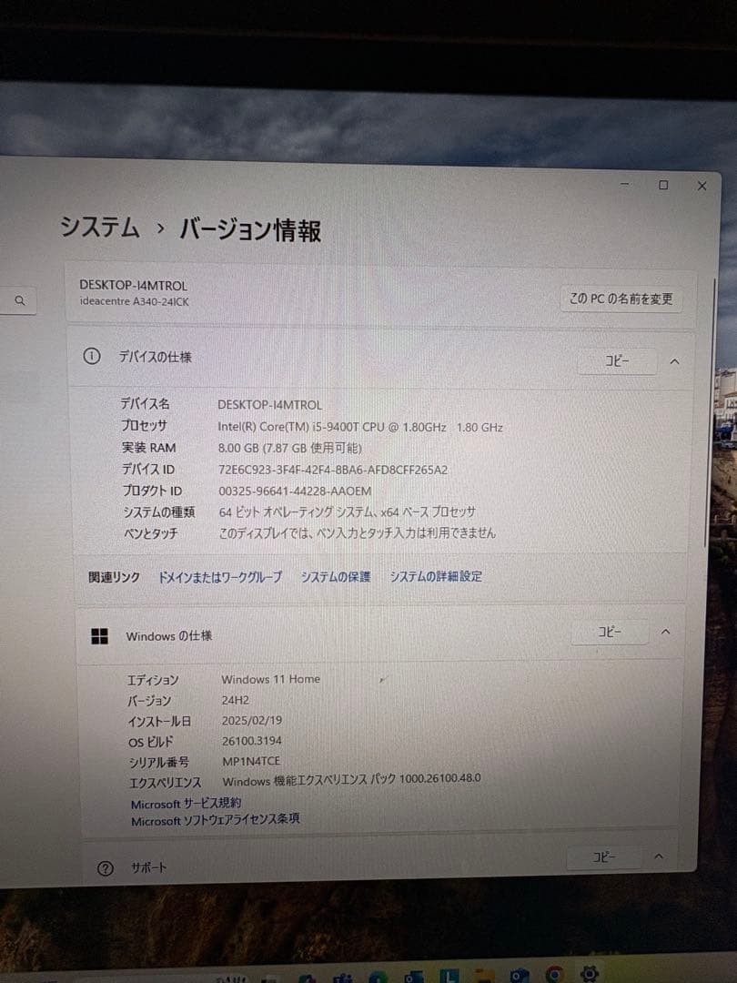 大幅値下げ！inteli5搭載デスクトップ一体型pc メモリ1TB コード諸々付