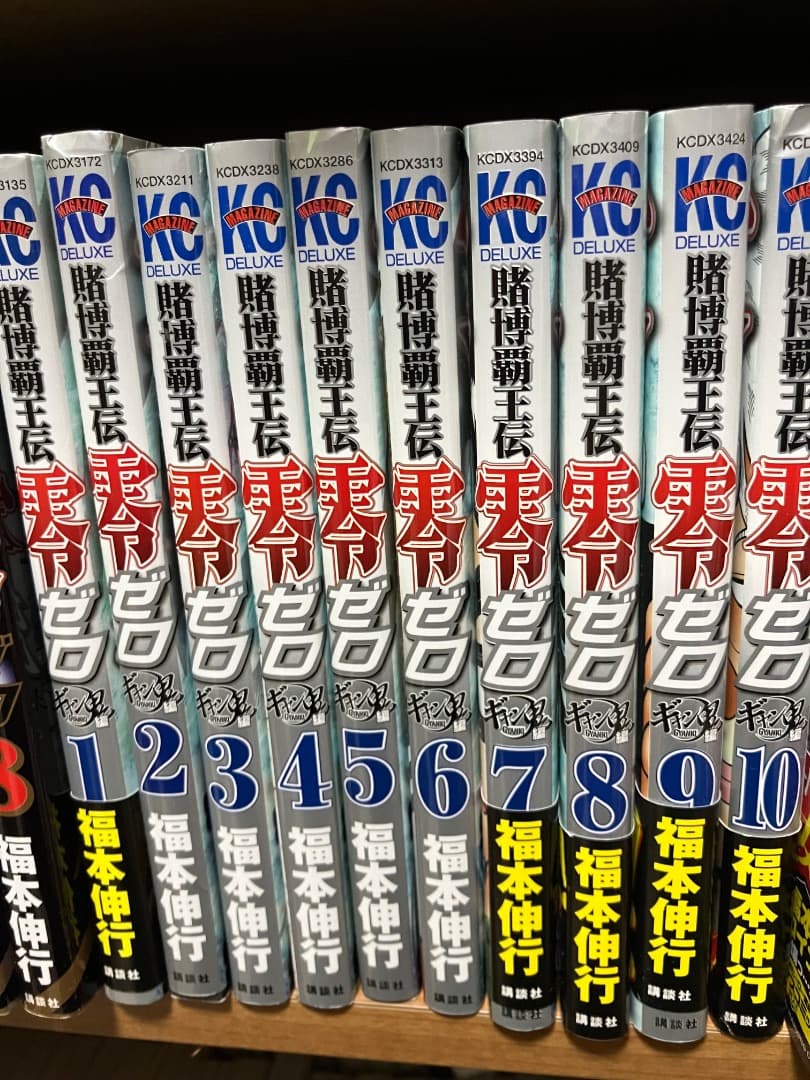 トネガワwith賭博覇王伝零ゼロ賭博覇王伝零ゼロギャン鬼編 闇麻のマミヤ