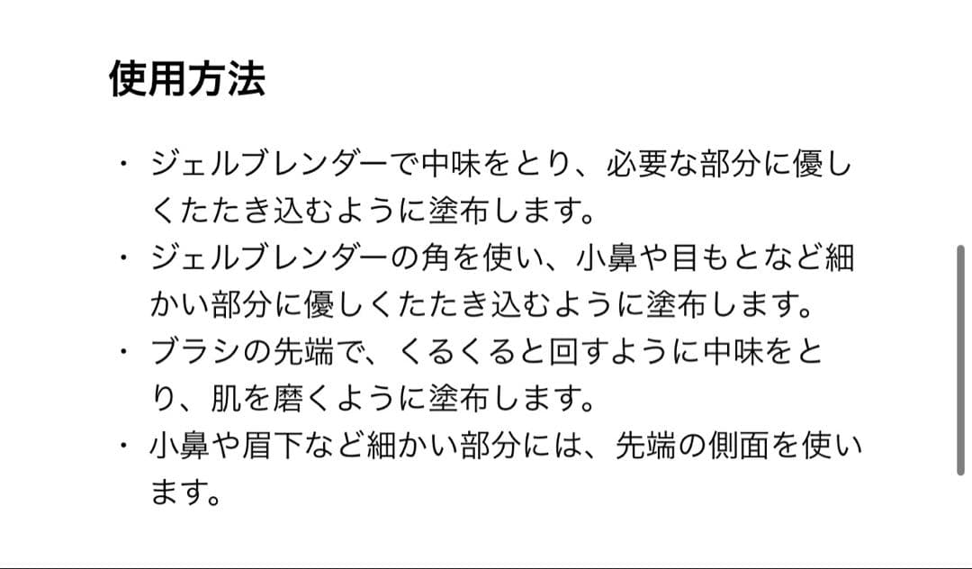 【数回使用】資生堂エッセンス　スキングロウファンデ フェイスデュオブラシセット