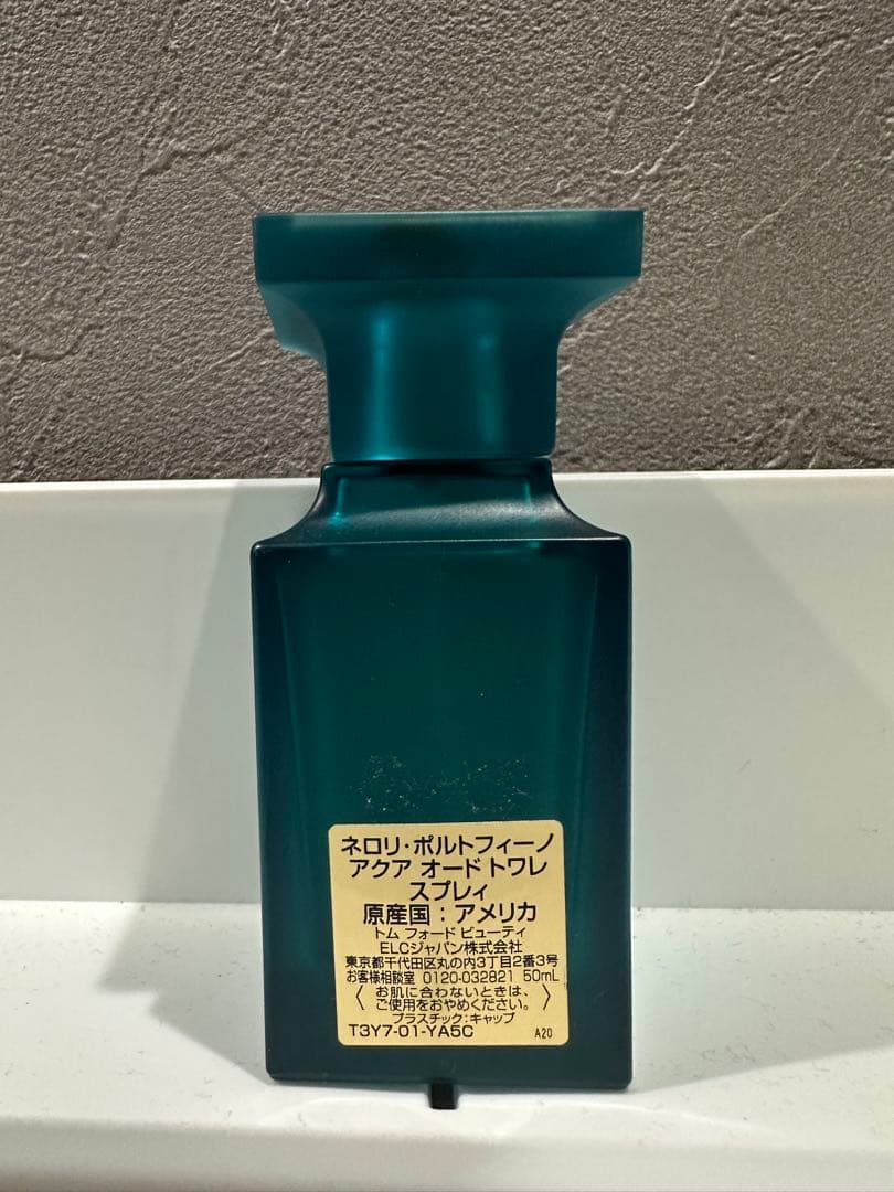 香水(ユニセックス) area8000