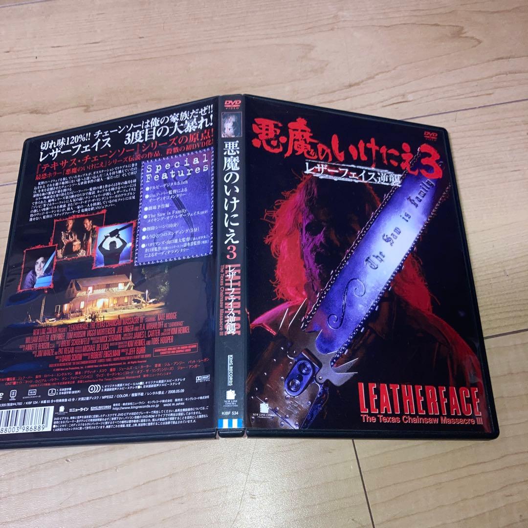 悪魔のいけにえ3 レザーフェイス逆襲('90米)