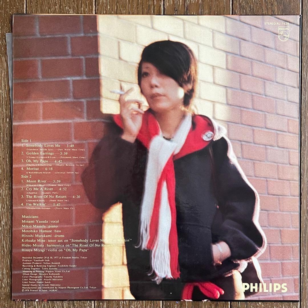 安田南「Moritat/お定のモリタート」アナログLP