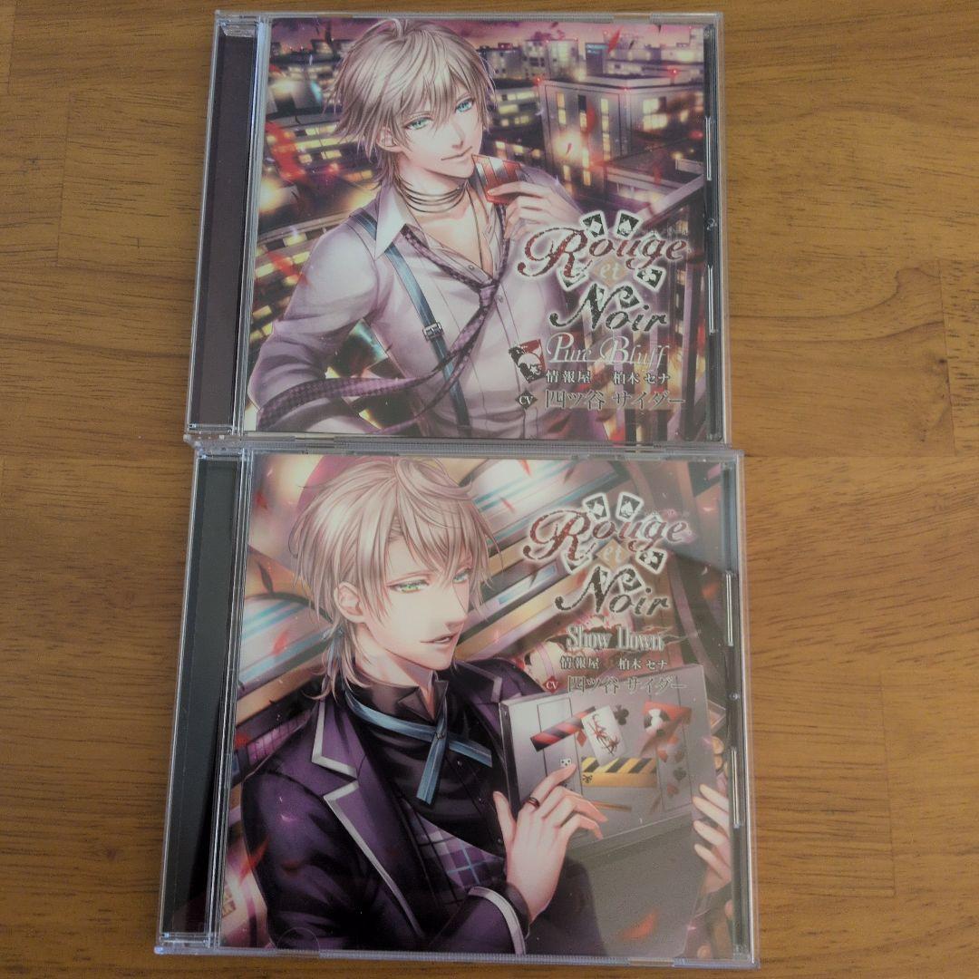 ドラマCD 「Rouge et Noir」シリーズ 本編8枚+特典7枚
