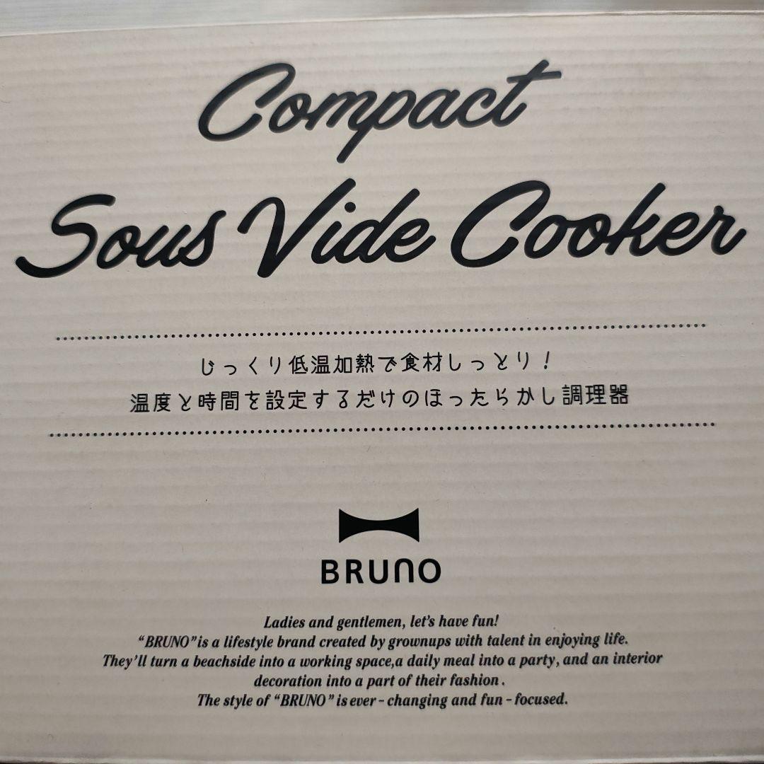 【未使用】BRUNO コンパクトスービッド調理器 BOE099