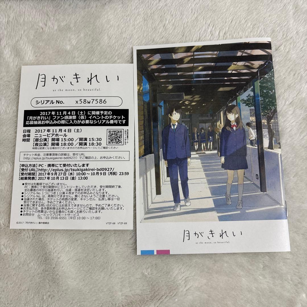 月がきれい Blu-ray Disc BOX〈初回生産限定版・2枚組〉