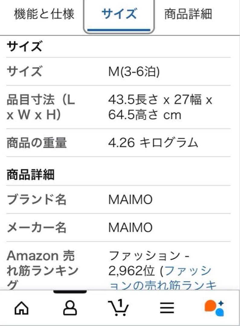 MAIMO STAND U PLUS スーツケースMサイズ　ストッパー　拡張