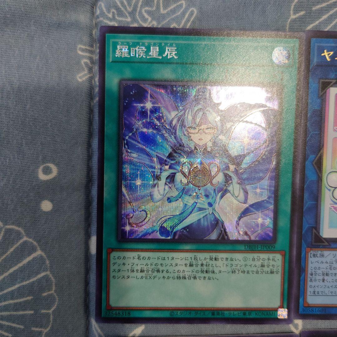 ジ*ウ様 遊戯王カードセット