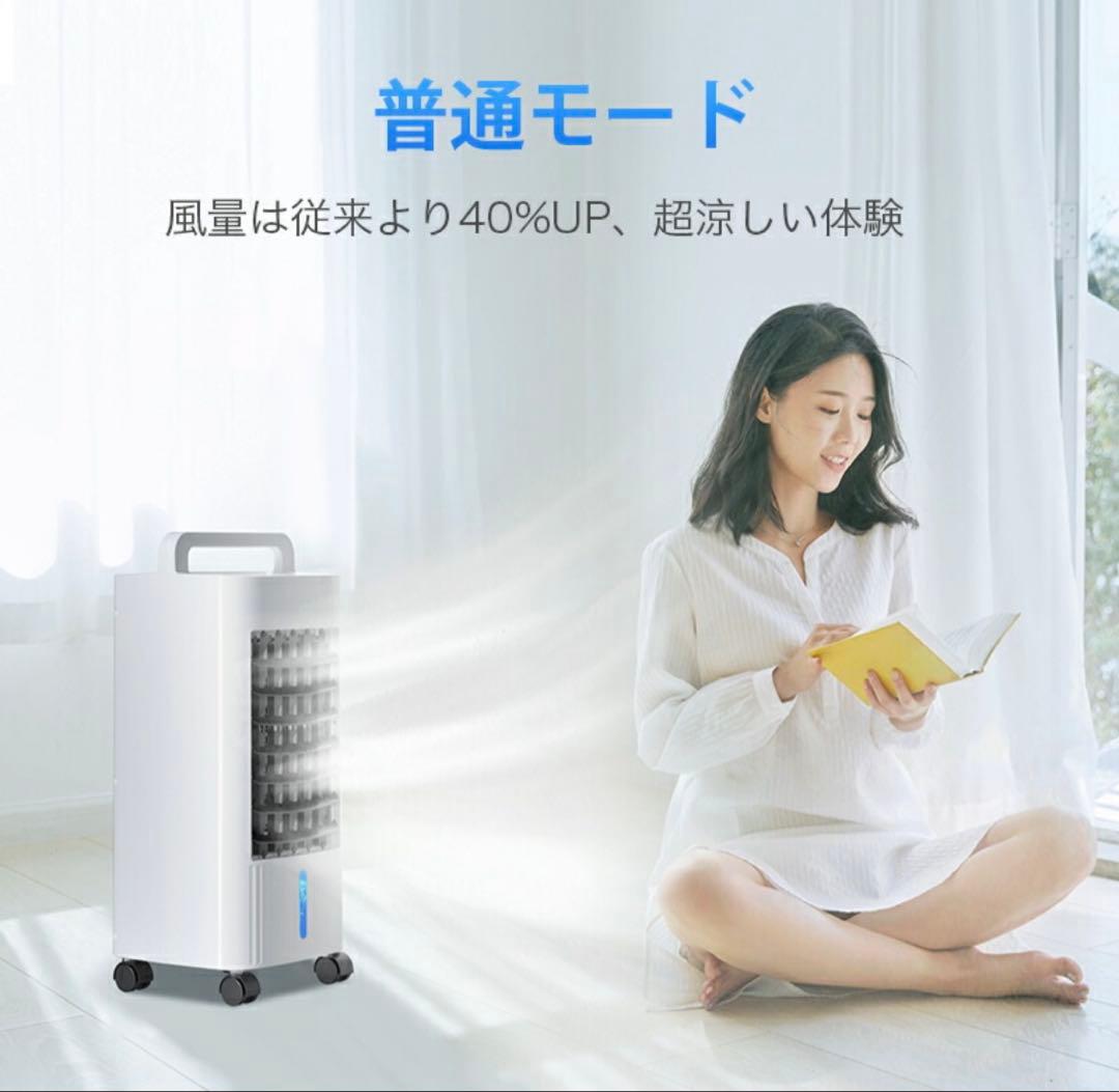冷風機 -18°C 3段階風量調整・リモコン付
