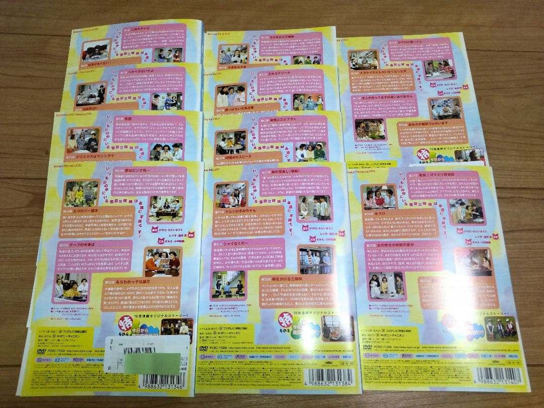 新 やっぱり猫が好き 全10巻 レンタル DVD 小林聡美 室井滋 もたいまさこ