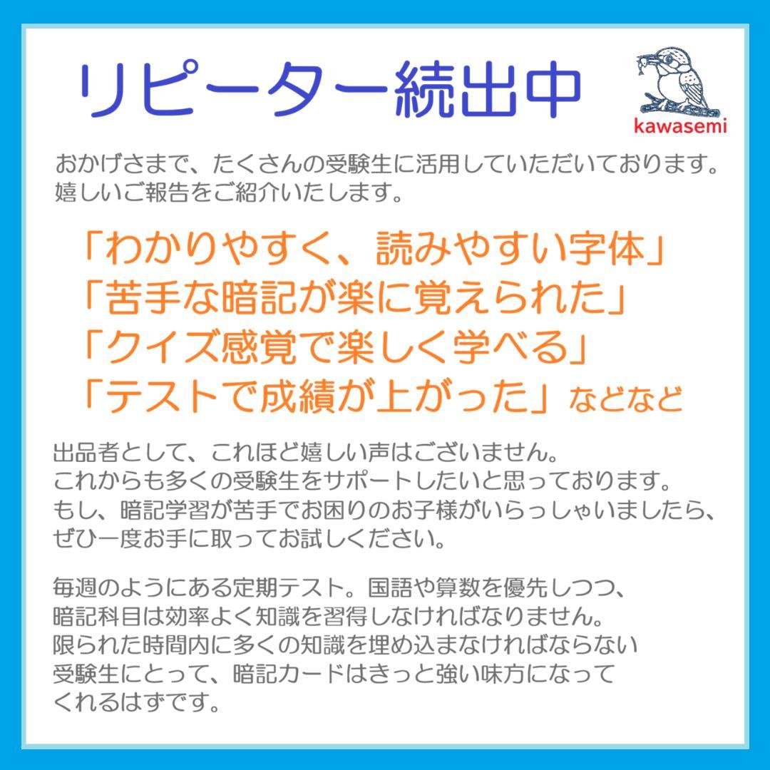 カット済☆決定版【中学受験】予習シリーズ社会 [公民] 暗記カード 早稲アカb