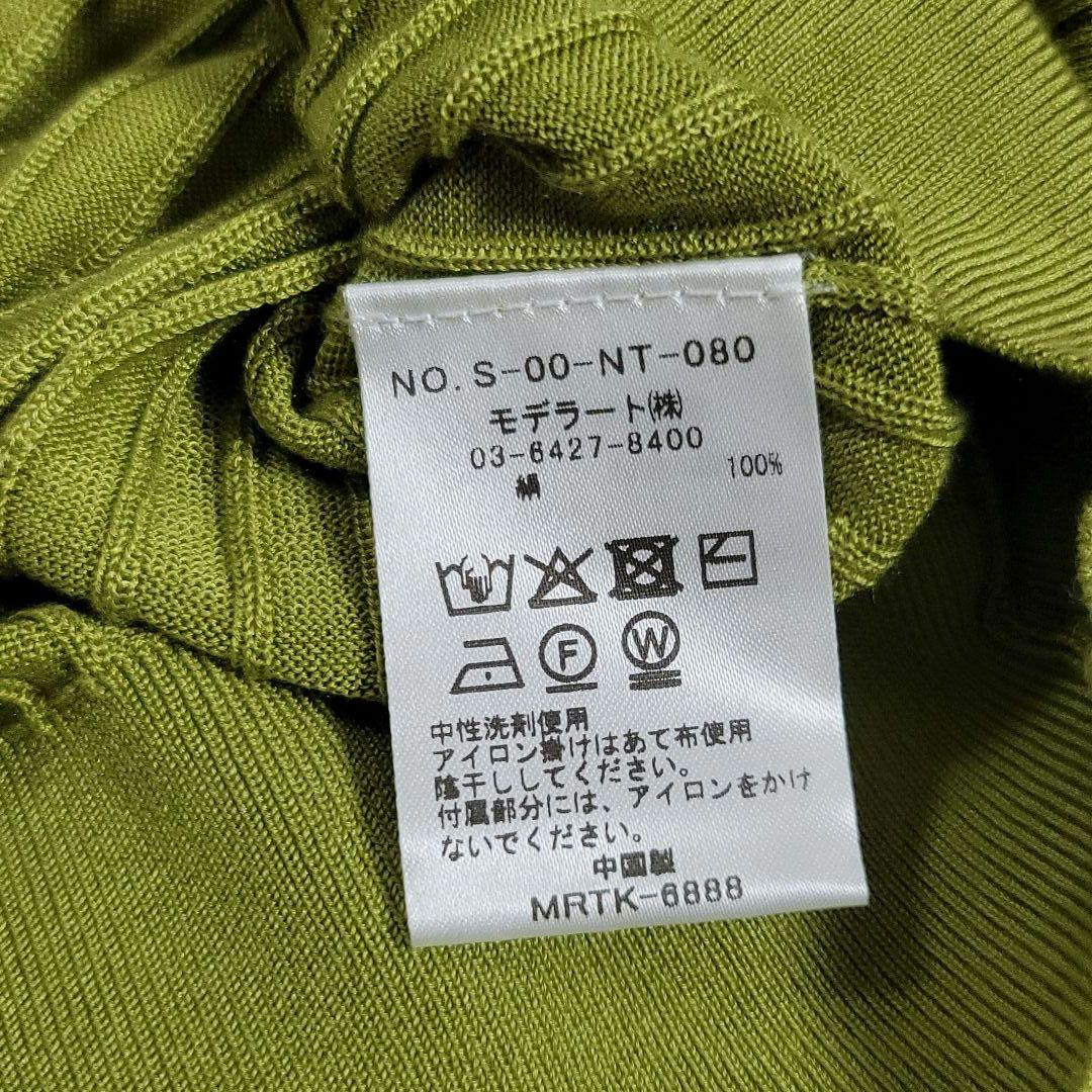 美品✨ソージュ シルクワイドリブVネックカーディガン　ライムグリーン 洗える