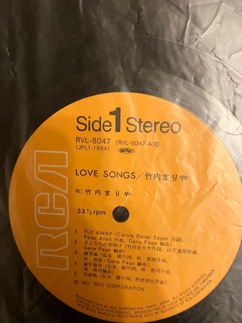 竹内まりや　アナログ盤５枚セット　帯付きobi