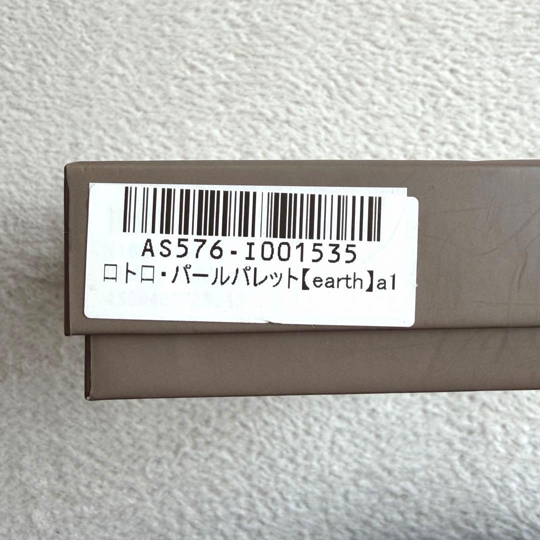 極美品✨ATAO ロトロ パールパレット 二つ折り財布 希少カラー 箱付 美品