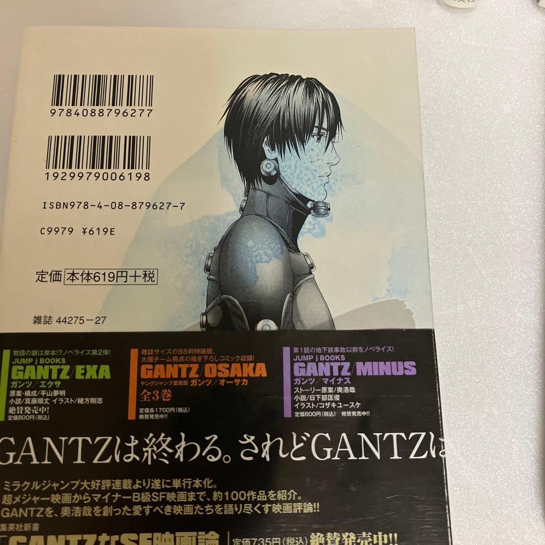 GANTZ 全巻セット オマケ付き ガンツ 奥浩哉