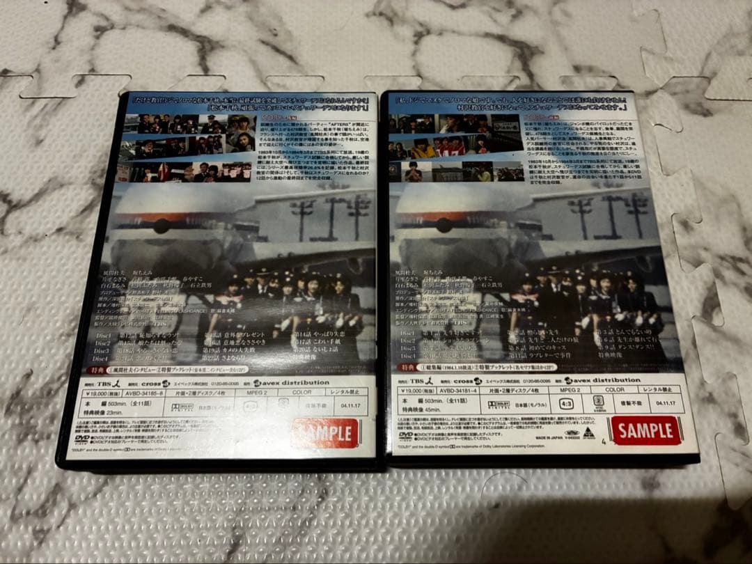 ‼️最終値下げ‼️ スチュワーデス物語　DVD BOX（前・後編セット）各4枚組